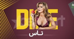 تاس