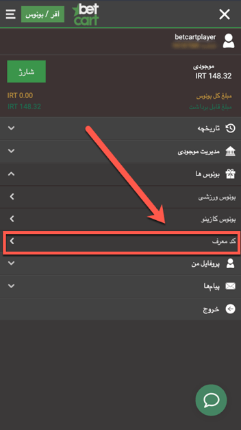 بونوس ۲۰۰ درصدی بتکارت کازینو یا ورزشی 2 | 42617 1d97f48dc2cc419272983eb571033d27