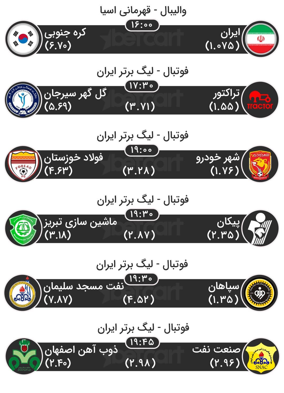 مسابقات ورزشی