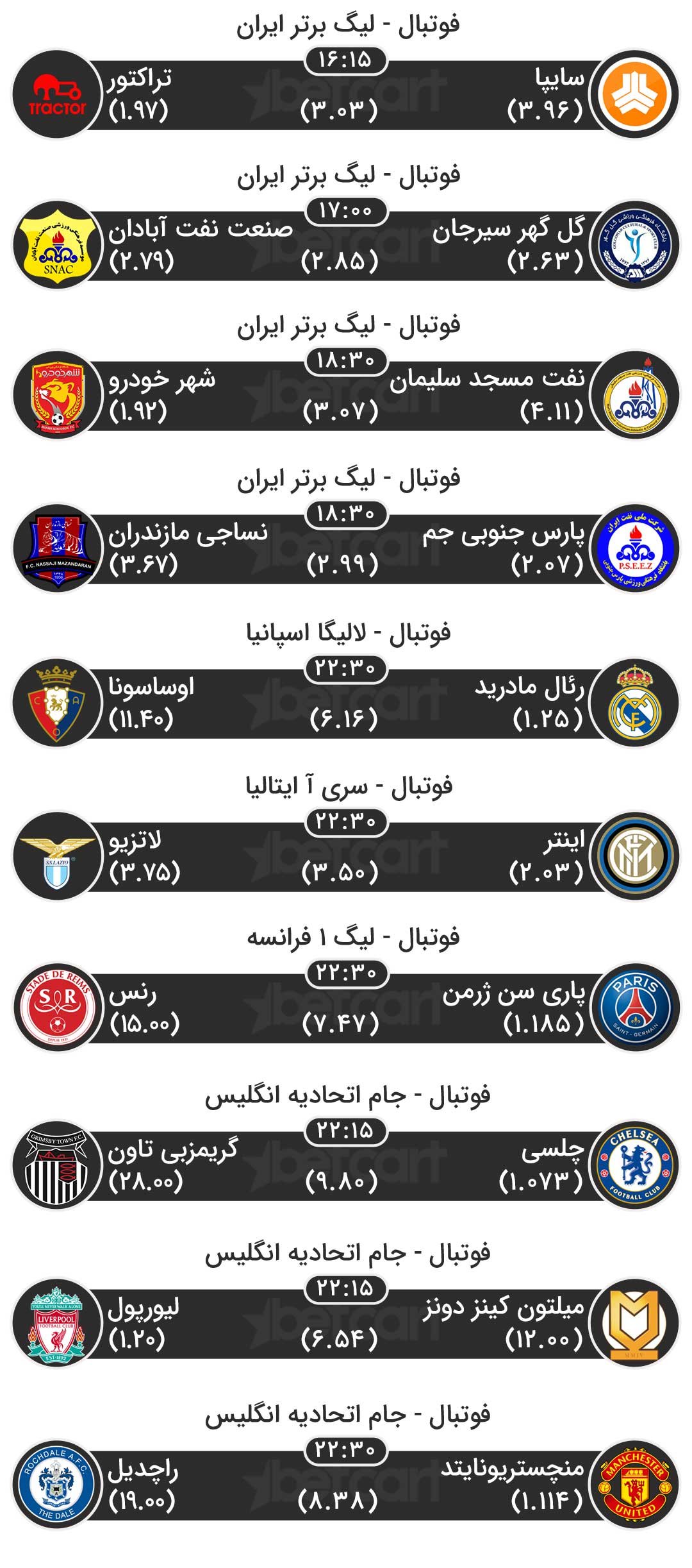 مسابقات ورزش