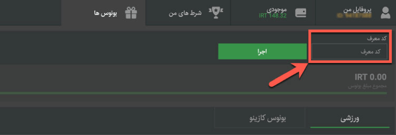 بونوس ۲۰۰ درصدی بتکارت کازینو یا ورزشی 3 | 42617 بونوس ۲۰۰ درصدی بتکارت