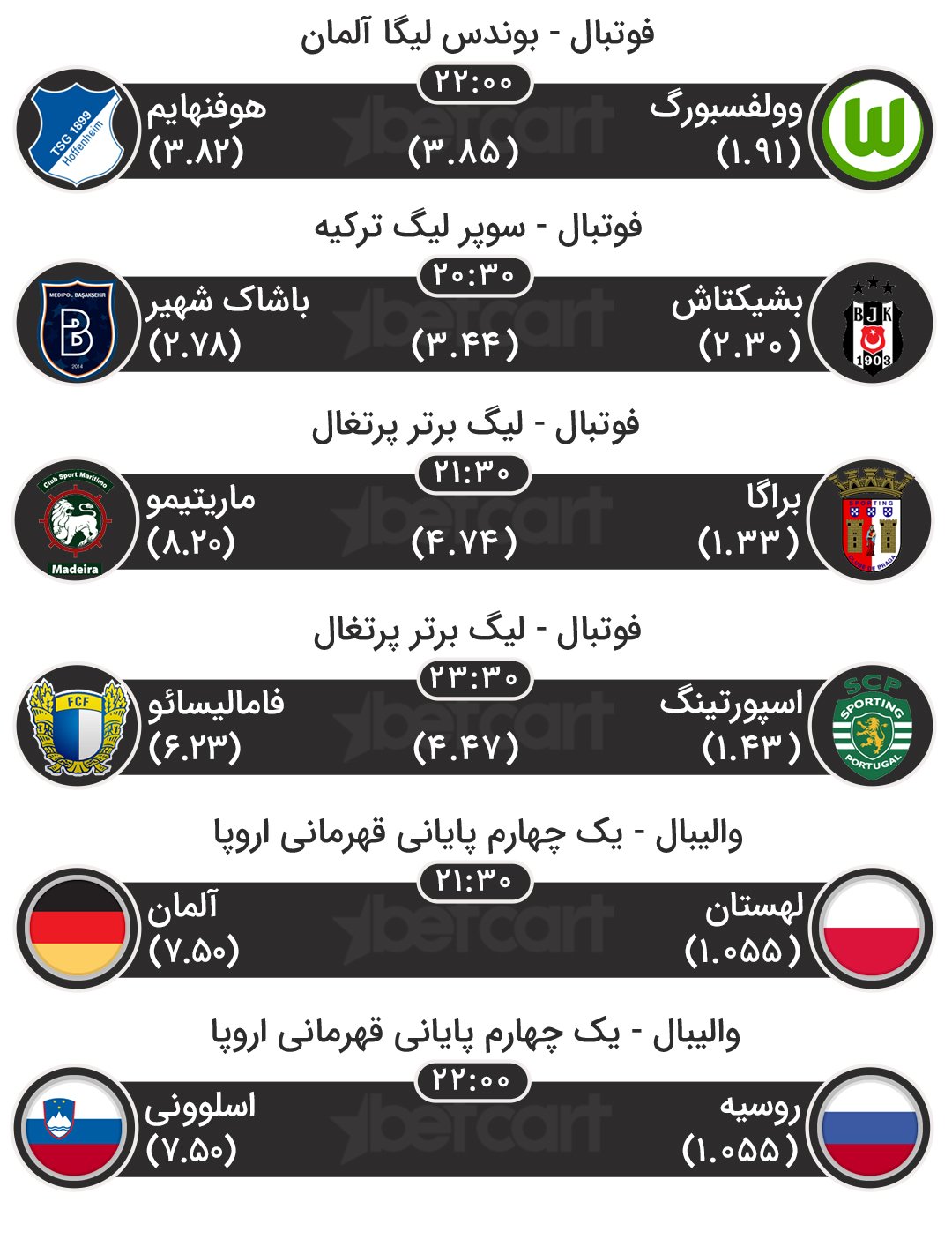 مسابقات ورزشی