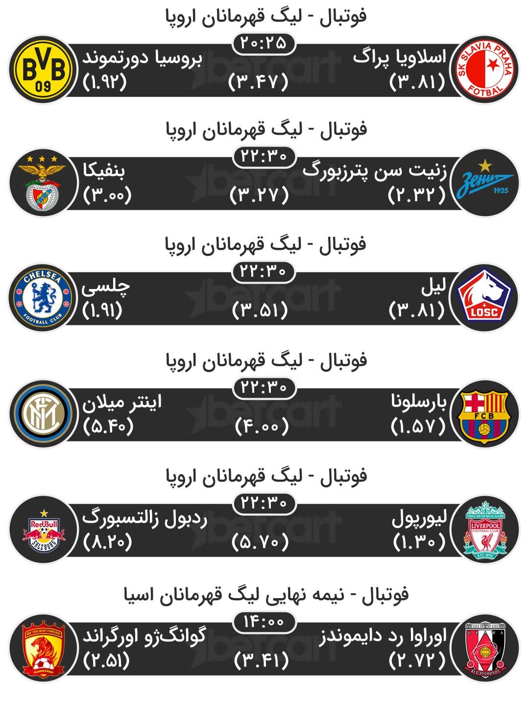 مسابقات ورزشی