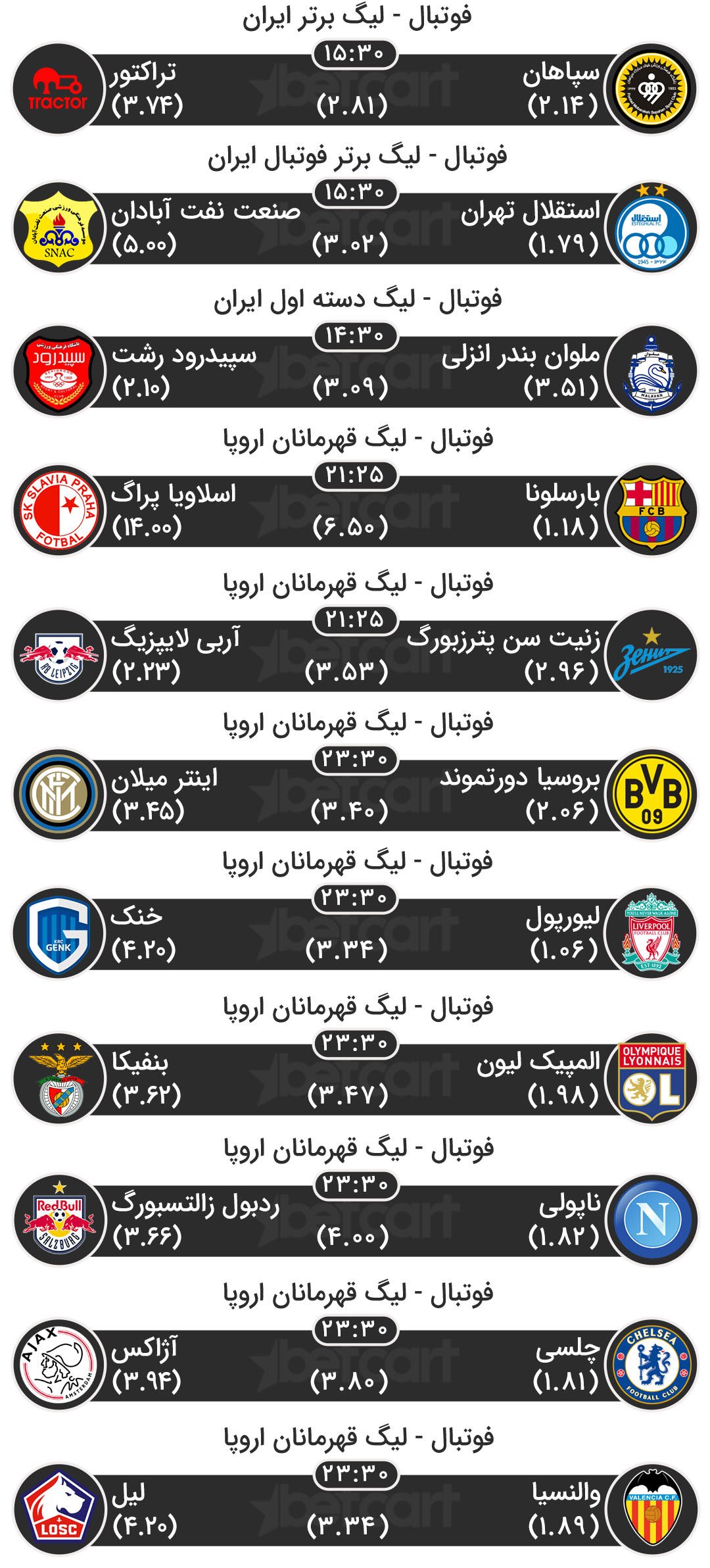 مسابقات ورزشی