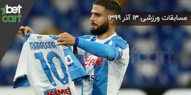 راهنمای پیشبینی | برنامه مسابقات مهم ۱۳ آذر در سایت بتکارت 1 | مسابقات مهم 56986 مسابقات مهم