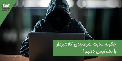 بهترین سایت شرط بندی معتبر چیست؟ 6 | سایت شرط بندی معتبر 61762 reliable bet websites