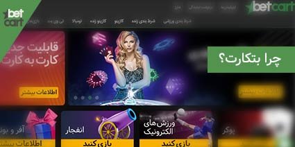 آموزش ثبت نام در سایت شرط بندی معتبر + ویدیو آموزشی 11 | آموزش ثبت نام در سایت شرط بندی 61901 sign up for betcart.com