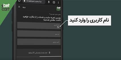 آموزش ثبت نام در سایت شرط بندی معتبر + ویدیو آموزشی 4 | آموزش ثبت نام در سایت شرط بندی 61901 آموزش ثبت نام در سایت شرط بندی معتبر