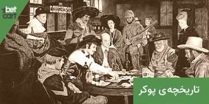 آموزش قوانین پوکر به صورت کامل + تصویری 2 | قوانین پوکر 61788 poker rules betcartmag.com