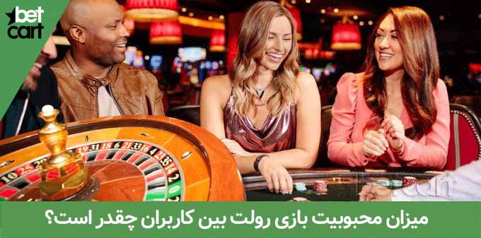آموزش بازی رولت | آموزش 0 تا 100 بازی رولت 15 | بازی رولت 54745 02 بازی رولت