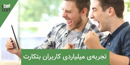 آموزش شرط بندی میلیاردی 5 | شرط بندی میلیاردی 62339 شرط بندی میلیاردی