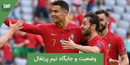 راهنمای شرط بندی گروه H جام جهانی قطر 2022 2 | گروه H جام جهانی 62355 گروه H جام جهانی