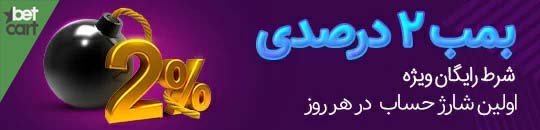 آموزش بازی انفجار + ترفند بازی و معرفی سایت انفجار 14 | بازی انفجار 36566 1 بازی انفجار