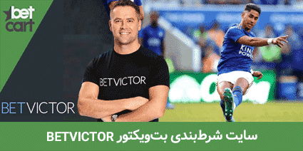 معرفی 20 سایت شرط بندی فوتبال ایرانی و خارجی (2022) 15 | سایت شرط بندی فوتبال 63202 football betting sites