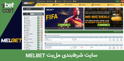 معرفی 20 سایت شرط بندی فوتبال ایرانی و خارجی (2022) 18 | سایت شرط بندی فوتبال 63202 football betting sites