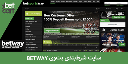 معرفی 20 سایت شرط بندی فوتبال ایرانی و خارجی (2022) 23 | سایت شرط بندی فوتبال 63202 football betting sites