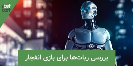آموزش هک بازی انفجار 4 | هک بازی انفجار 62805 blast hack