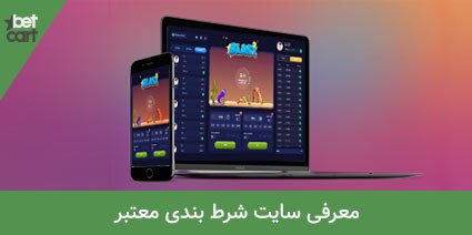 آموزش تشخیص ضریب بازی انفجار به همراه ترفند برد 6 | تشخیص ضریب بازی انفجار 63074 تشخیص ضریب بازی انفجار