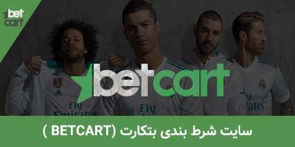 معرفی 20 سایت شرط بندی فوتبال ایرانی و خارجی (2022) 2 | سایت شرط بندی فوتبال 63202 soccer betting 1 سایت شرط بندی فوتبال