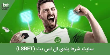 معرفی 20 سایت شرط بندی فوتبال ایرانی و خارجی (2022) 24 | سایت شرط بندی فوتبال 63202 football betting sites
