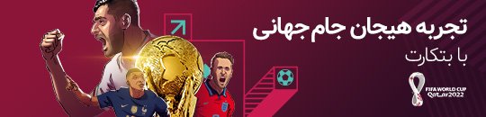 معرفی تیمهای حاضر در جام جهانی 2022/کاستاریکا 4 | تیم ملی کاستاریکا 63913 world cup promo تیم ملی کاستاریکا