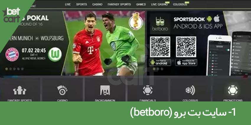 معرفی 20 سایت شرط بندی فوتبال ایرانی و خارجی (2022) 4 | سایت شرط بندی فوتبال 63202 football sites1 سایت شرط بندی فوتبال