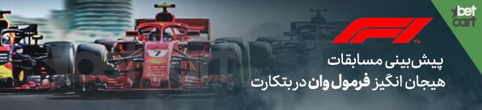 پیش‌بینی ورزش‌های مجازی در بتکارت